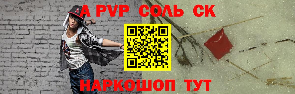 A-PVP Crystall  Alpha PVP крисы CK  где можно купить наркотик  Вход с VPN  Вязьма 