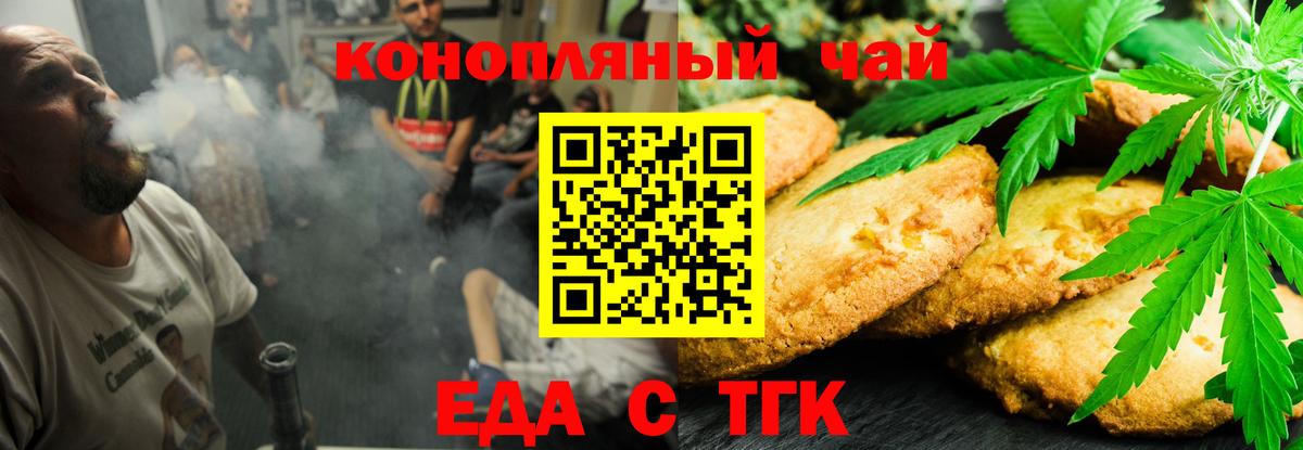 Вязьма  Печенье с ТГК конопля  Вход с VPN 