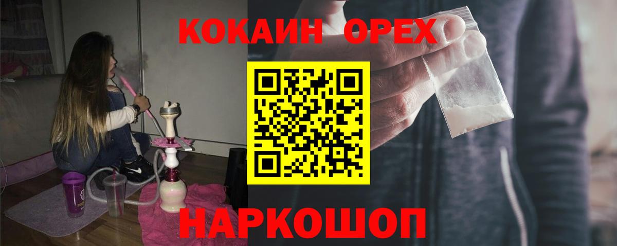 Кокаин  Кокаин 99%  Вход с VPN  Вязьма 