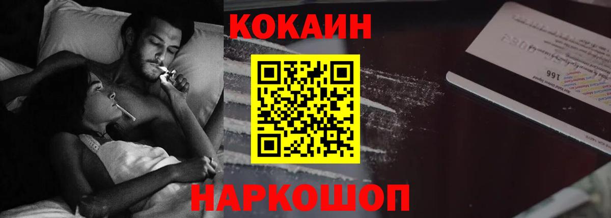 МДМА  Вход с VPN  ТГК  A PVP СК кристаллы  Вязьма  КОКАИН  Меф   COCAIN 