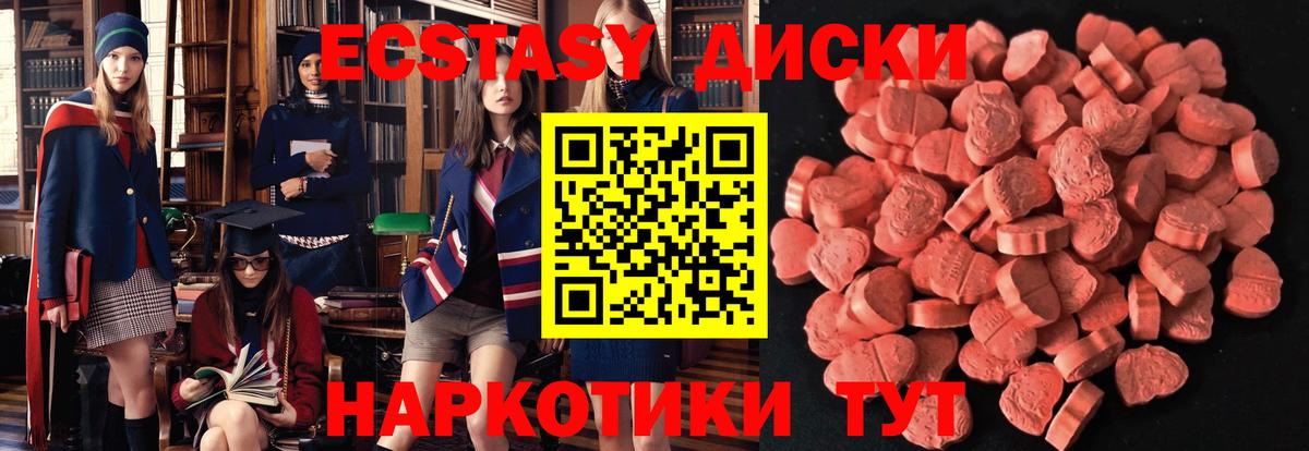 Экстази ешки Вязьма