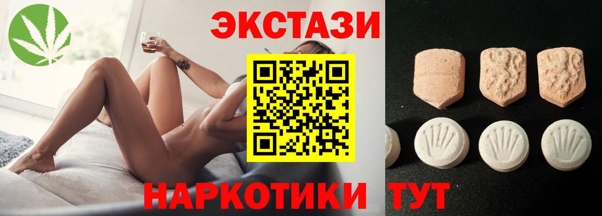 ЭКСТАЗИ 300 mg  Вход с VPN  Ecstasy бентли  Экстази  Вязьма 