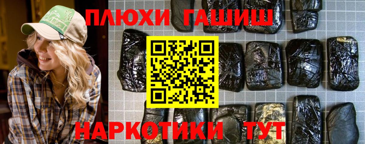Вязьма  Гашиш hashish  Вход с VPN 