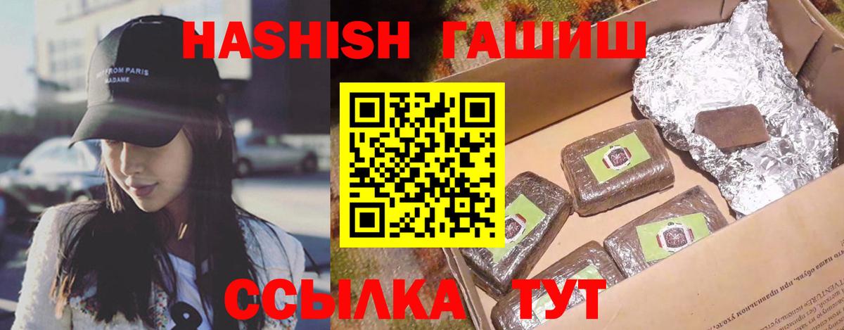ГАШИШ Premium Вязьма