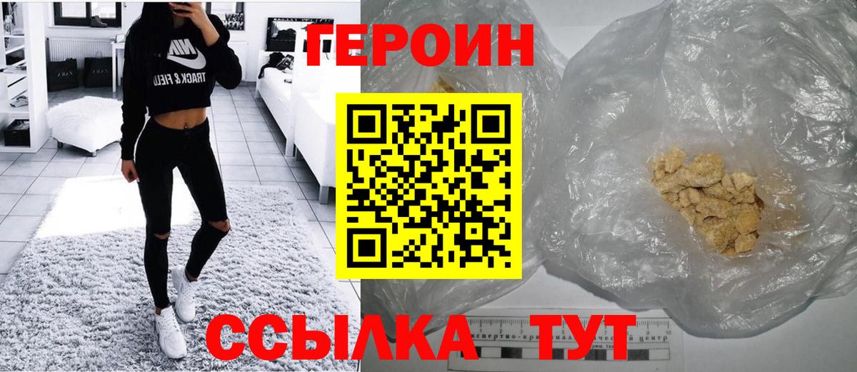 ГЕРОИН афганец Вязьма