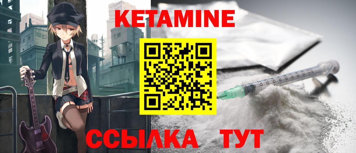 КЕТАМИН ketamine Вязьма