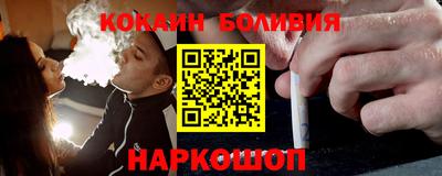 кокаин премиум Малгобек