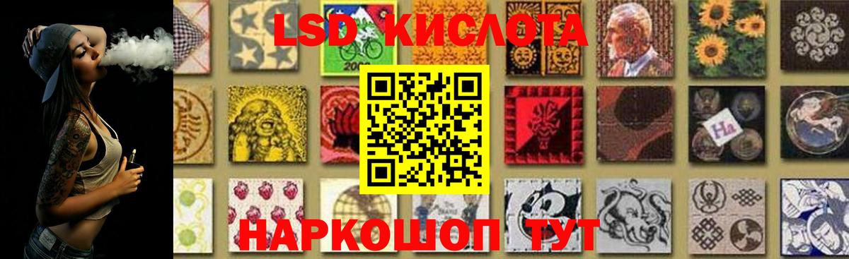 Лсд 25 экстази кислота Вязьма