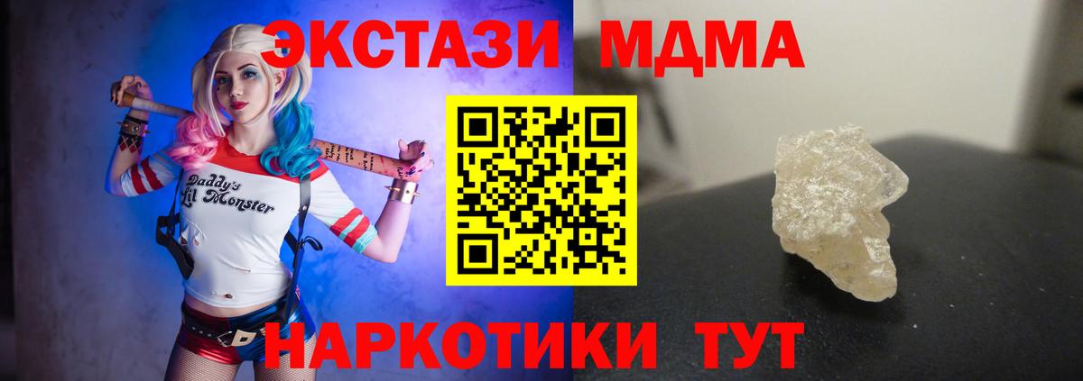 MDMA VHQ Вязьма