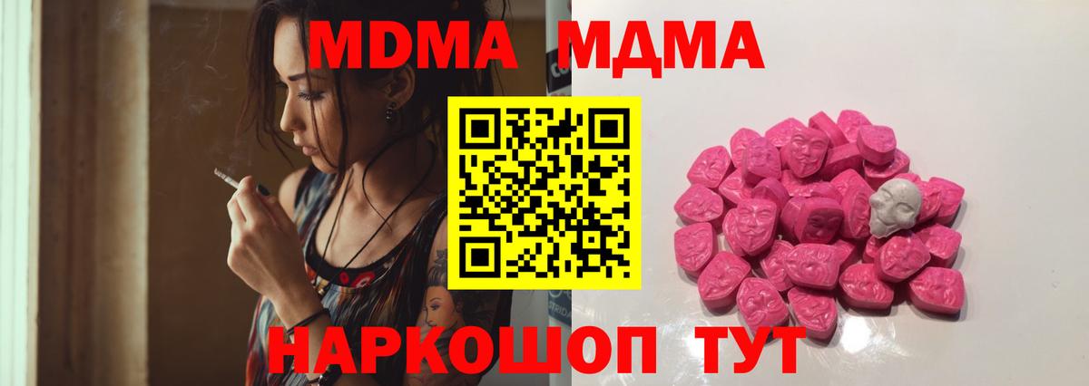 MDMA VHQ  МДМА кристаллы  МДМА  Вход с VPN  Вязьма 