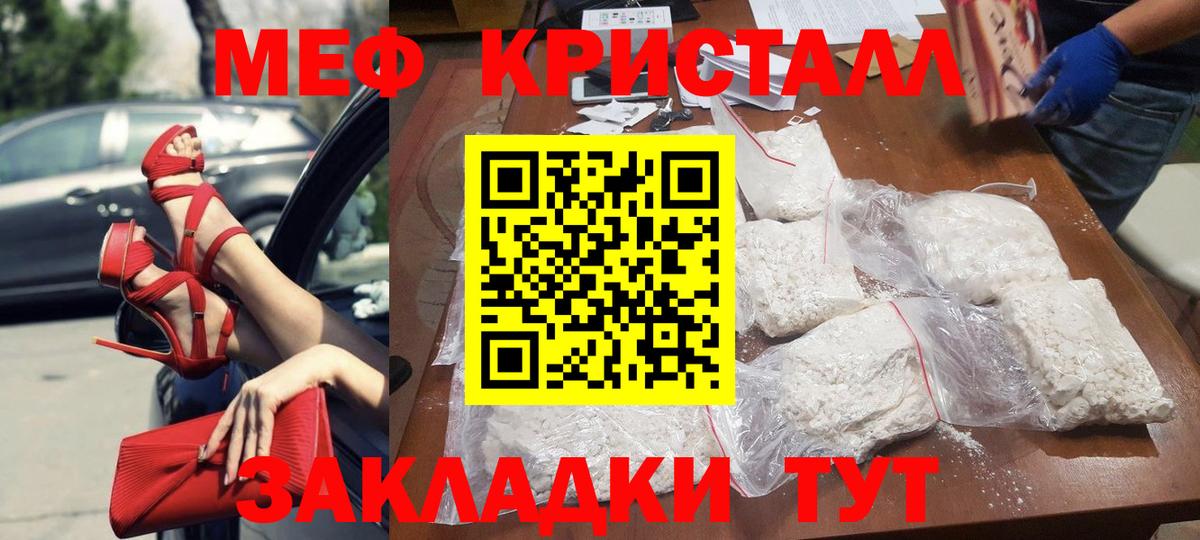 Мефедрон  Меф VHQ  МЯУ-МЯУ кристаллы  Вход с VPN  Вязьма 