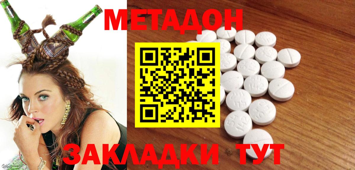 МЕТАДОН мёд Вязьма