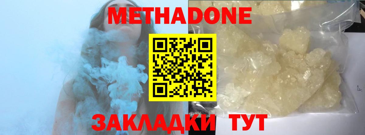 Вязьма  Метадон VHQ  Вход с VPN 
