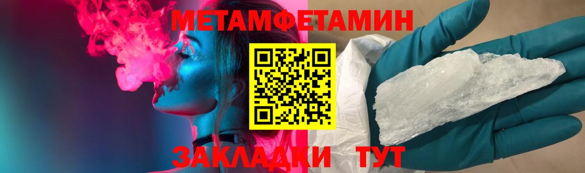 Вязьма  Первитин Methamphetamine  Вход с VPN 