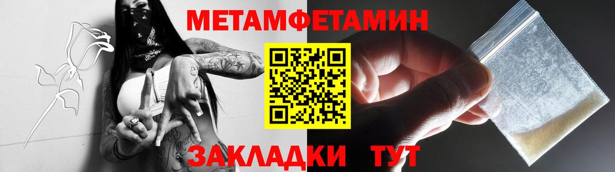 Первитин мет Вязьма