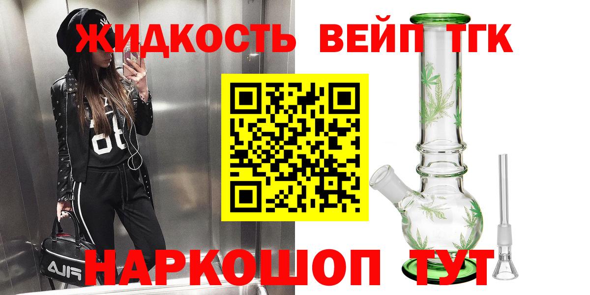 ТГК Wax Вязьма